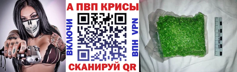 Alfa_PVP Соль  Тавда 