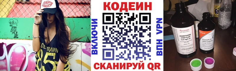 купить наркотик  Тавда  Кодеиновый сироп Lean напиток Lean (лин) 