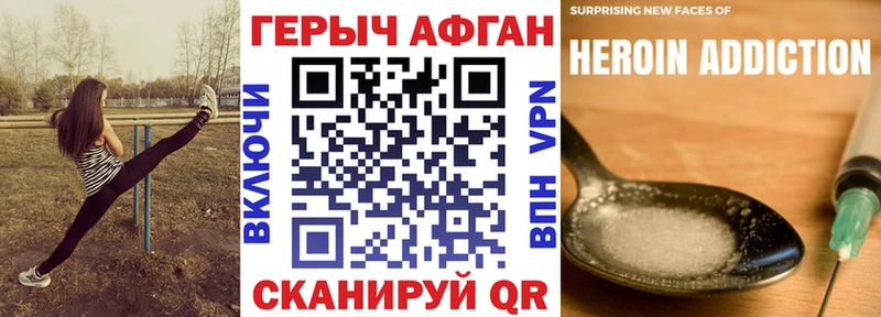 ГЕРОИН Heroin  Тавда 