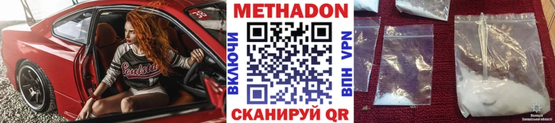 Метадон VHQ  Тавда 